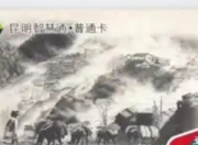昆明智慧通交通卡上线荣耀手机：无感支付开启春城出行新纪元