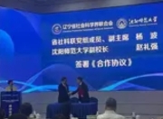 辽宁成立人工智能社科重点实验室：打造数智化治理新范式