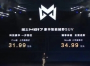 全球首款全栈华为智能越野SUV东风猛士M817发布：重新定义硬派越野